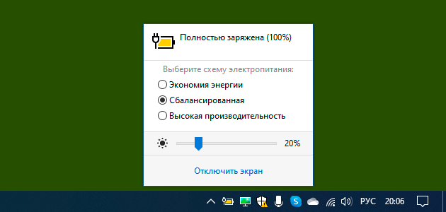 Battery Mode