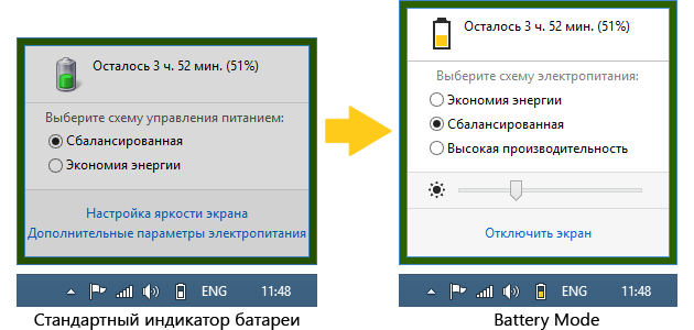 Battery Mode