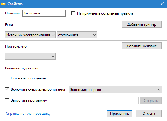 Экономия