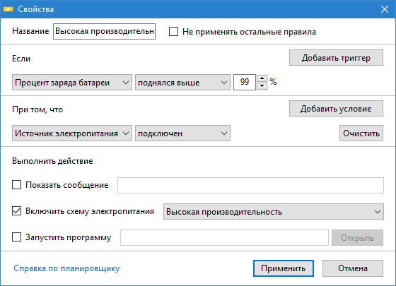 Высокая производительность